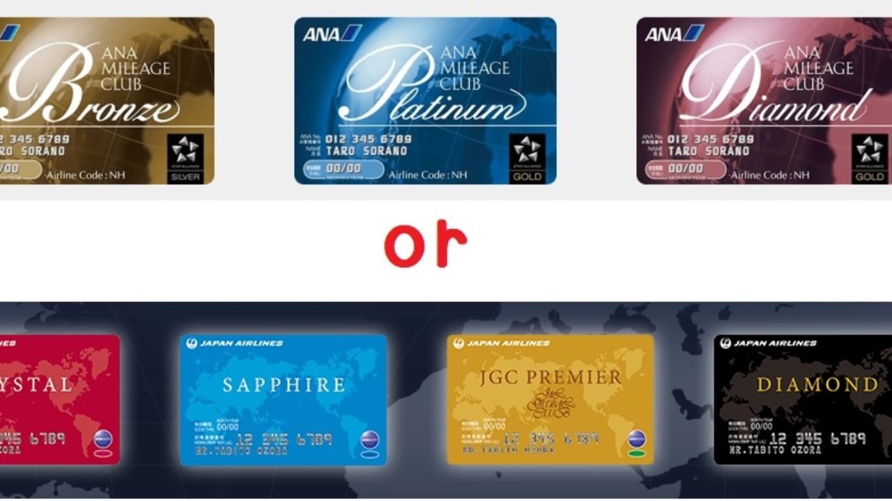 ANAとJAL、比較してみよう！上級会員編 - マイルジャーニー